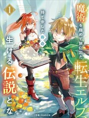 生活向作品《深夜药局的常客》封面图