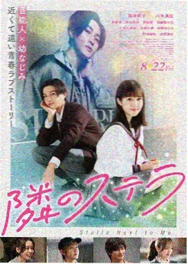 剧场长片《海边的会计课》竖版海报